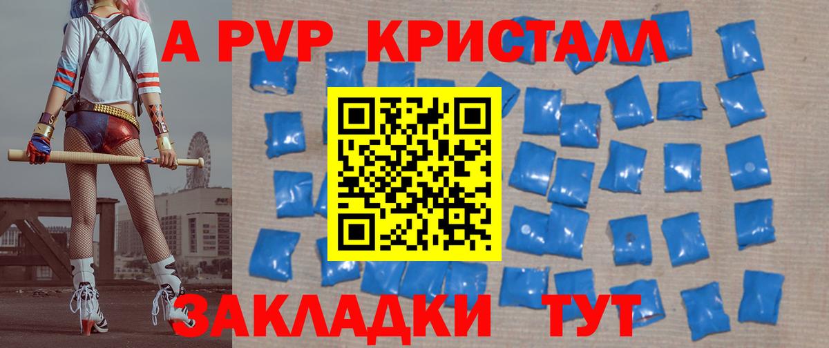 дарнет шоп  А ПВП мука  A-PVP крисы CK  Вход с VPN  Alpha-PVP СК КРИС  Железногорск 