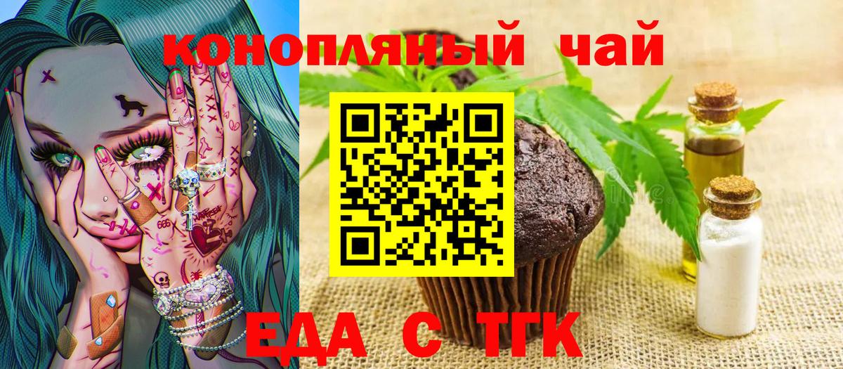 Canna-Cookies марихуана  Вход с VPN  Железногорск 