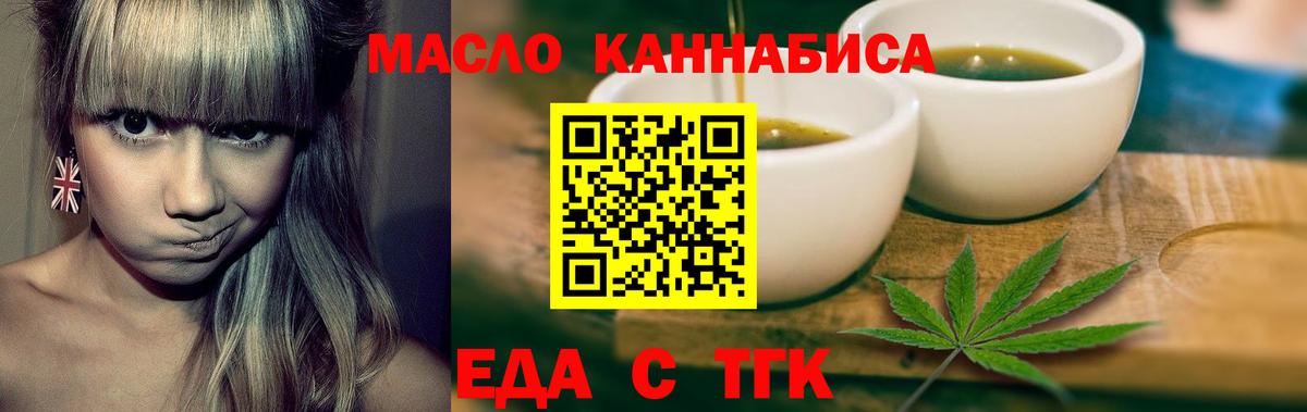 Печенье с ТГК марихуана Железногорск