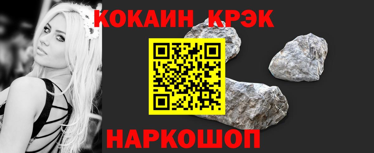 Железногорск  Кокаин Эквадор  Cocaine 97%  Вход с VPN 