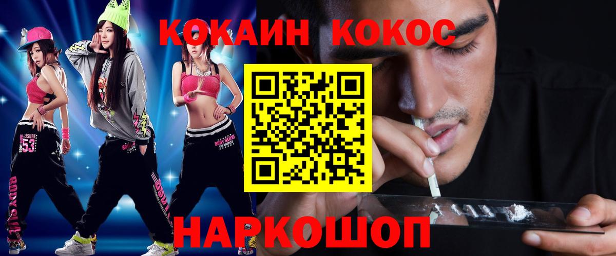 COCAIN Перу Железногорск