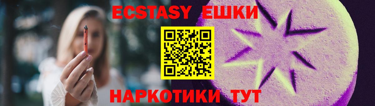 ЭКСТАЗИ MDMA  Ecstasy  Железногорск  МЕГА маркетплейс  Ecstasy louis Vuitton  Вход с VPN 