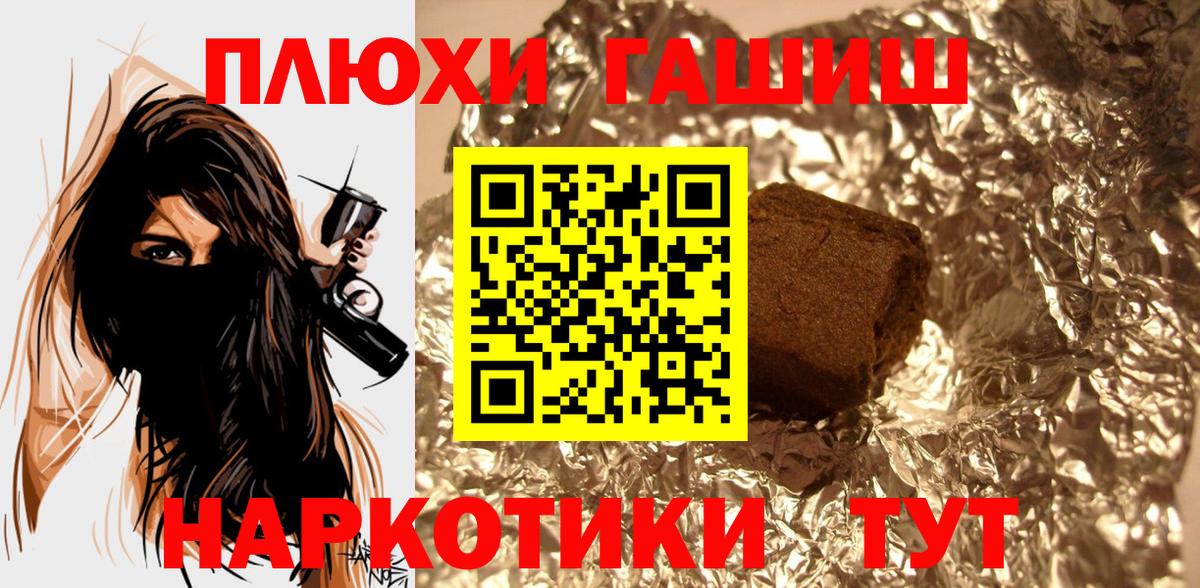 Гашиш гарик Железногорск