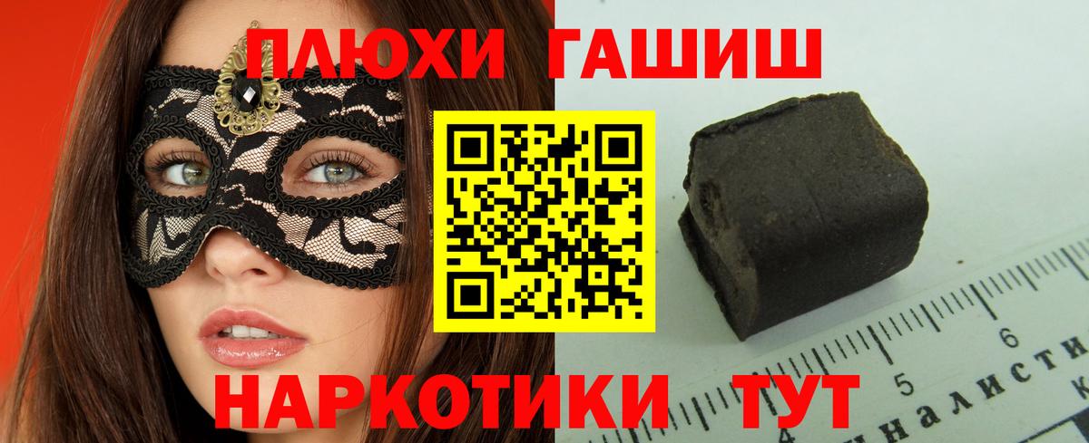 ГАШИШ  Вход с VPN  Железногорск  ГАШ убойный 