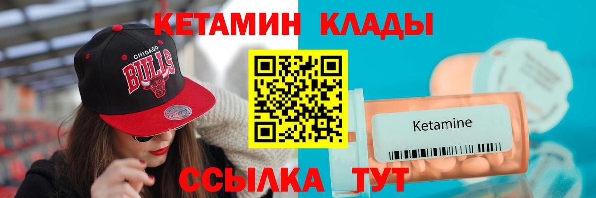 КЕТАМИН VHQ  сайты даркнета наркотические препараты  Железногорск  Вход с VPN  Кетамин ketamine 