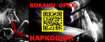 кокаин перу Краснодар