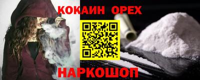 кокаин перу Краснодар