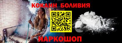 кокаин перу Краснодар