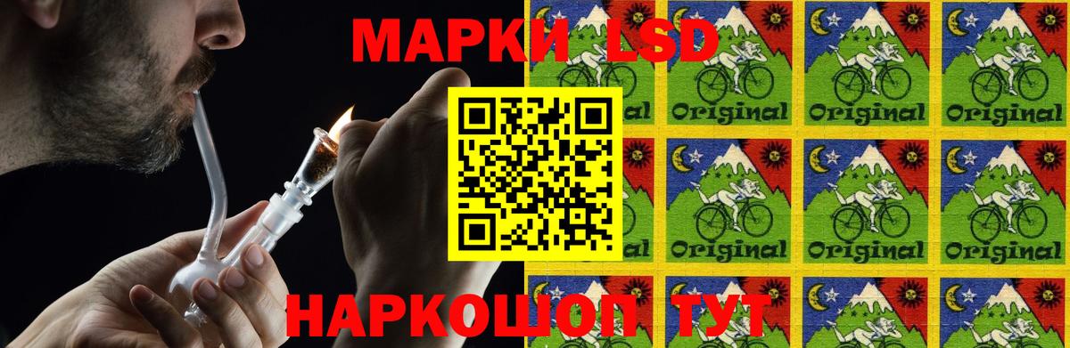 ЛСД экстази кислота Железногорск