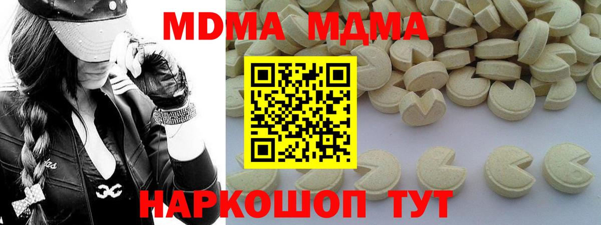 МДМА crystal Железногорск
