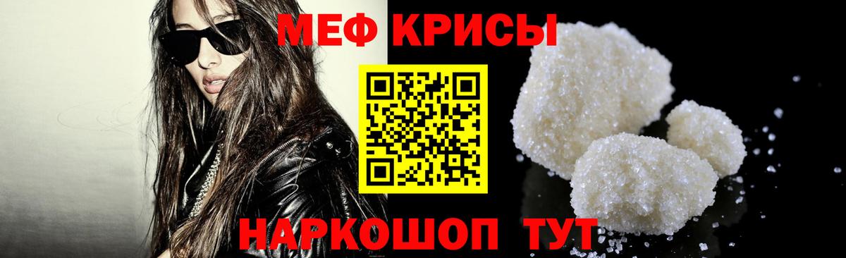 Железногорск  МЕФ mephedrone  Вход с VPN  МЕФ  МЕФ кристаллы 