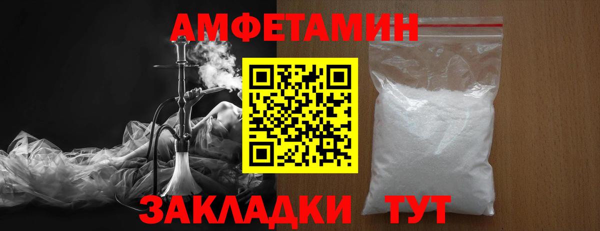Метамфетамин пудра  Вход с VPN  Метамфетамин пудра  Железногорск 