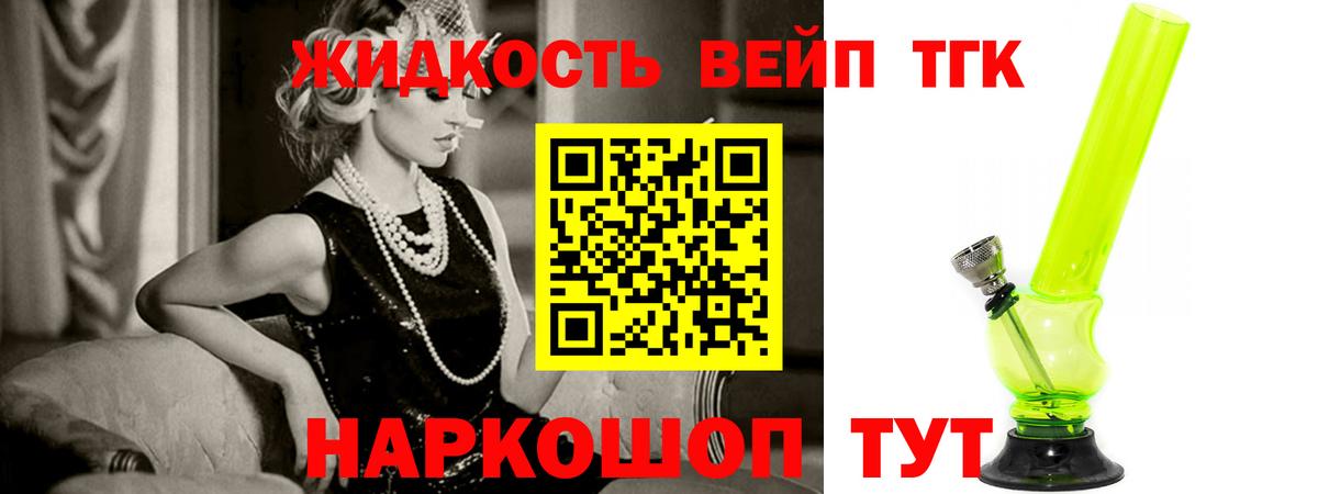 ТГК Wax Железногорск