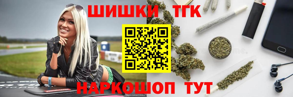 Марихуана сатива Железногорск